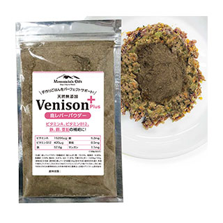 鹿レバーパウダー