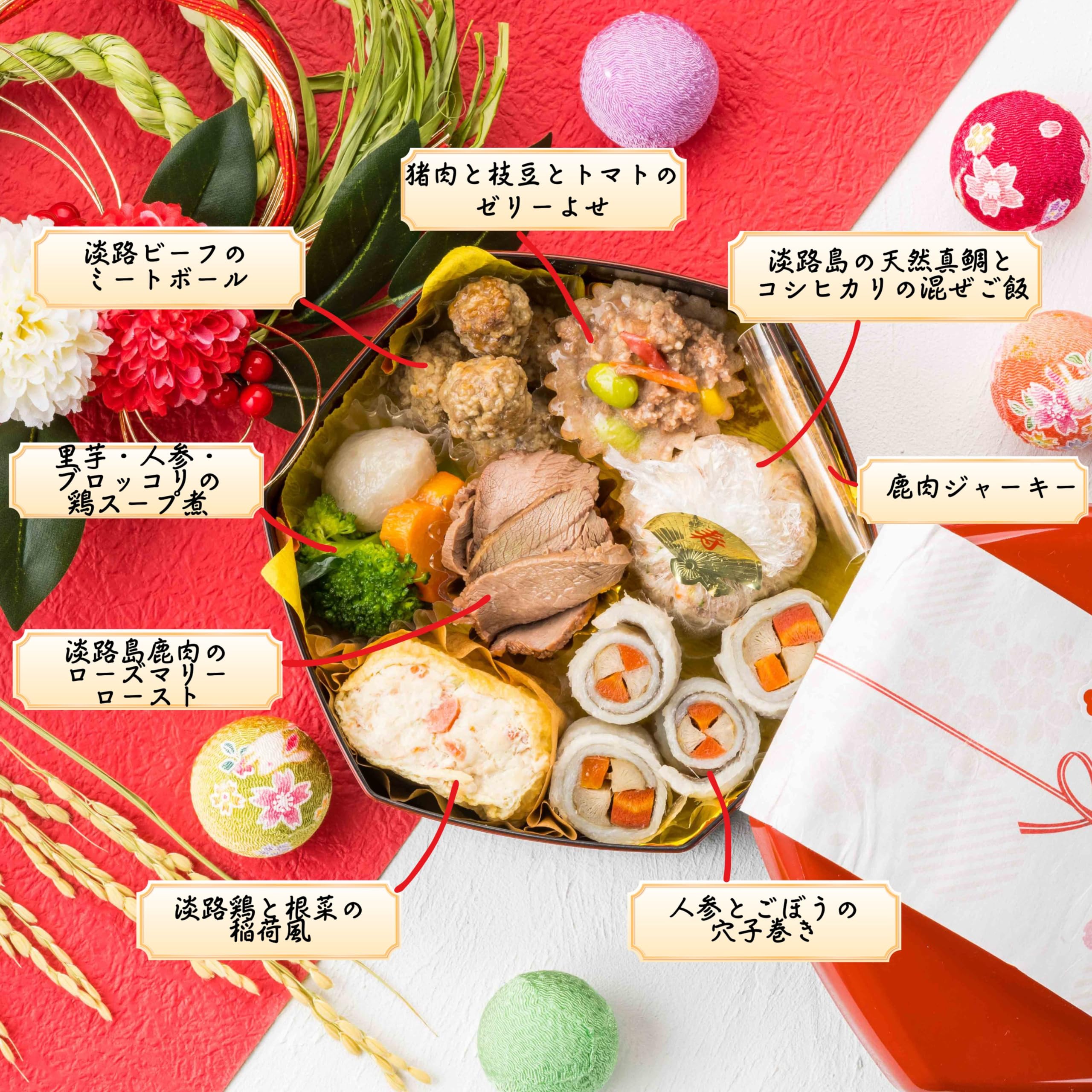 愛犬用手作りおせち