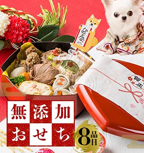 愛犬用手作りおせち